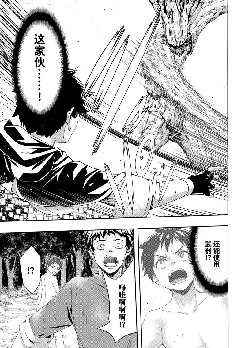 第90话