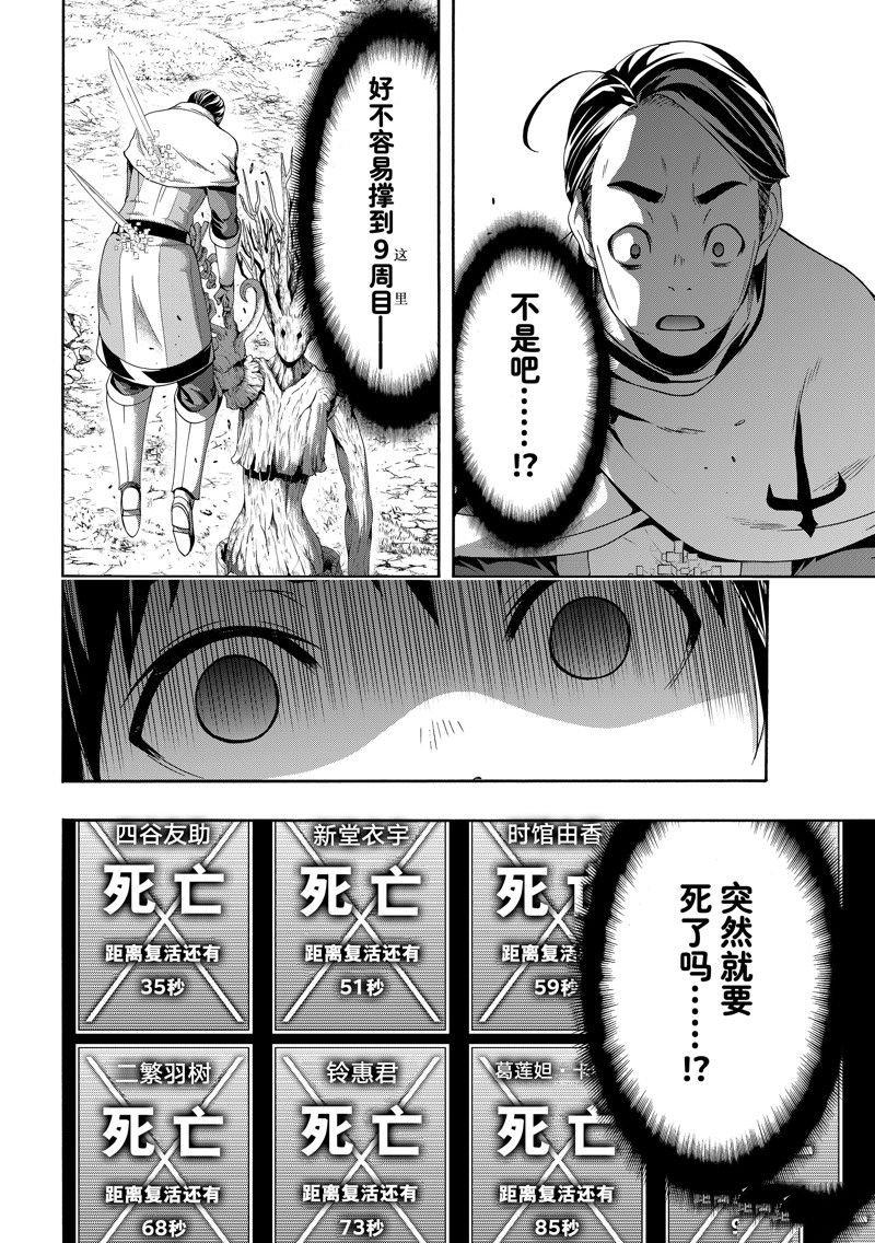 第90话
