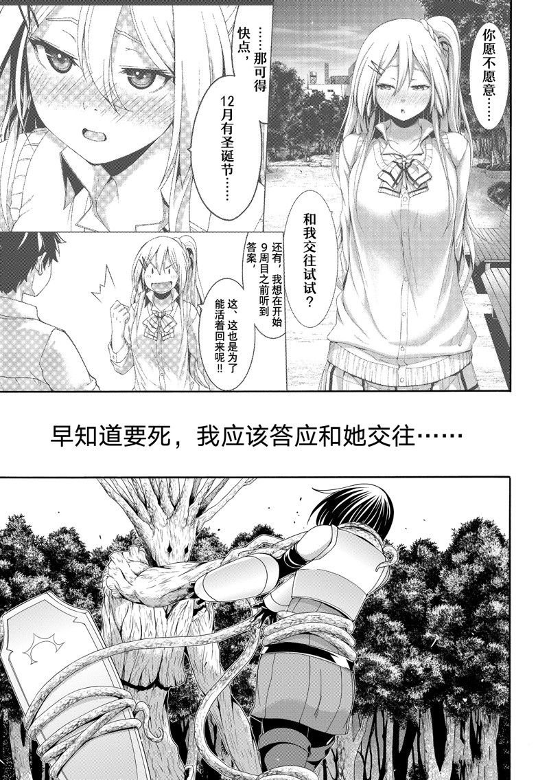 第90话