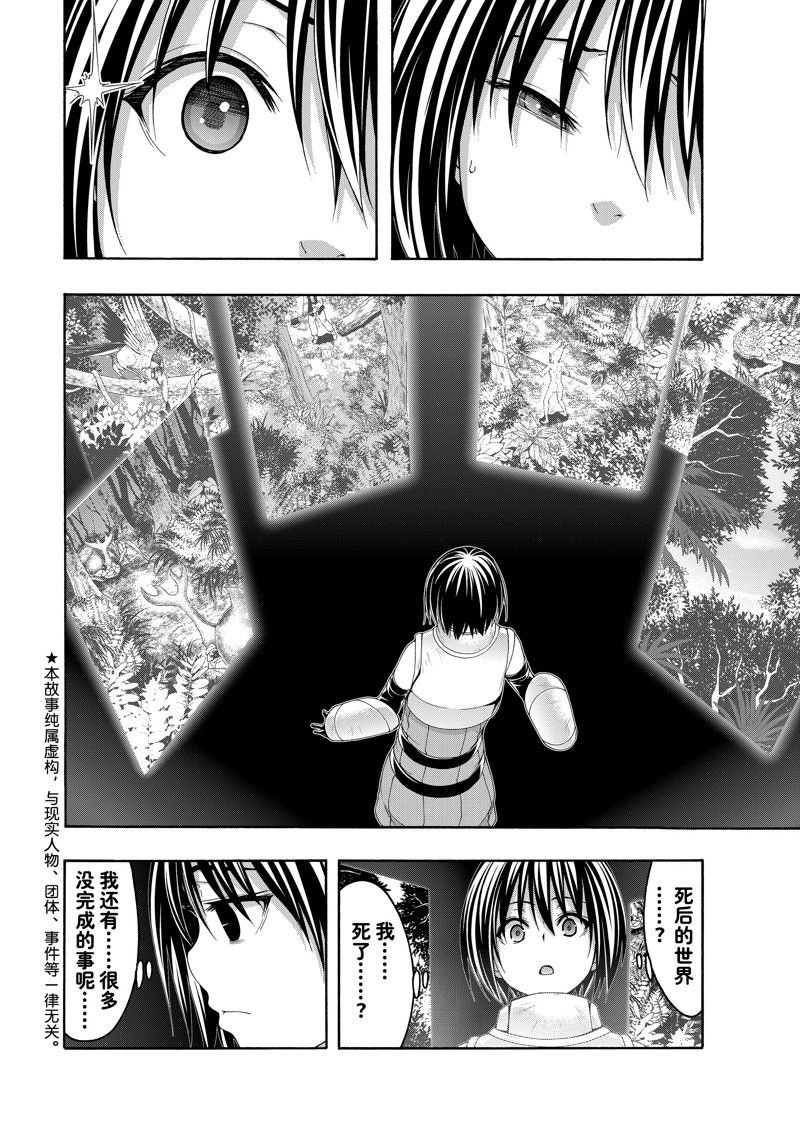 第91话