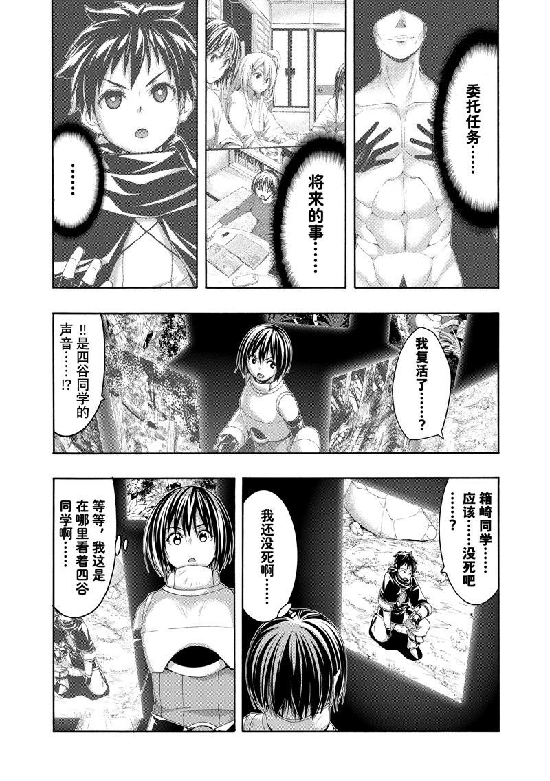 第91话