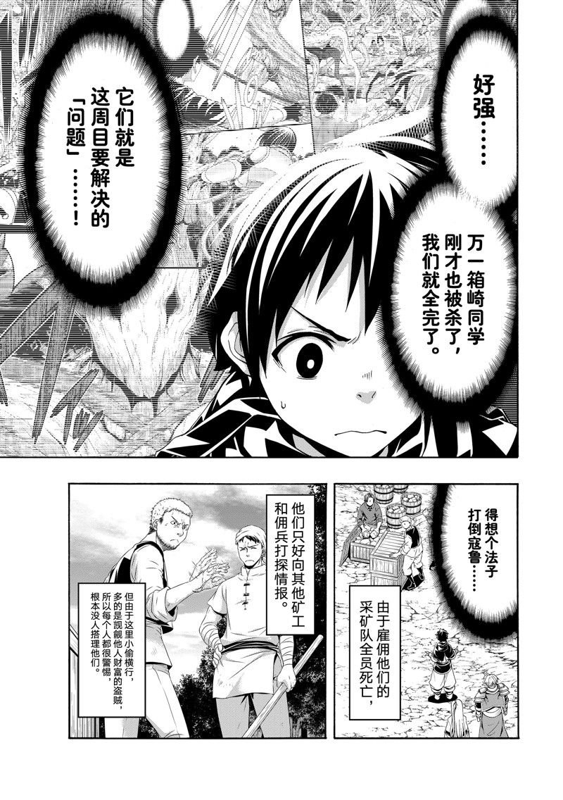 第91话