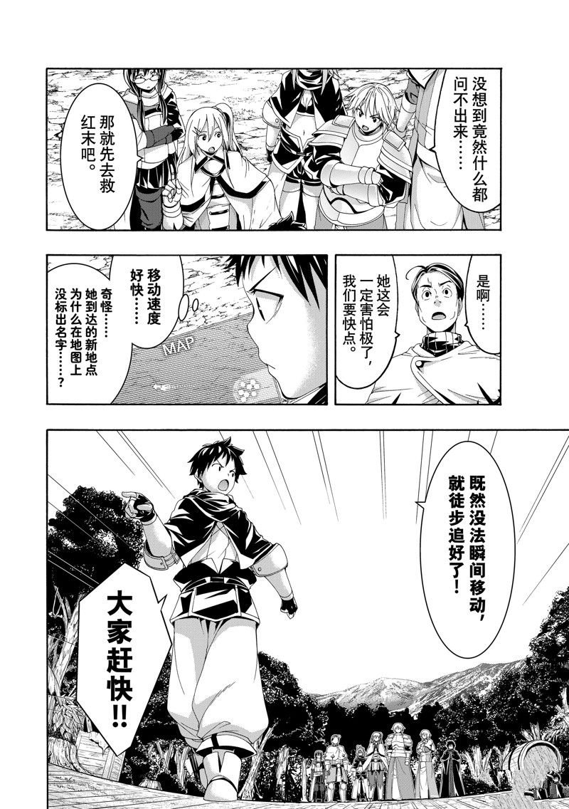 第91话