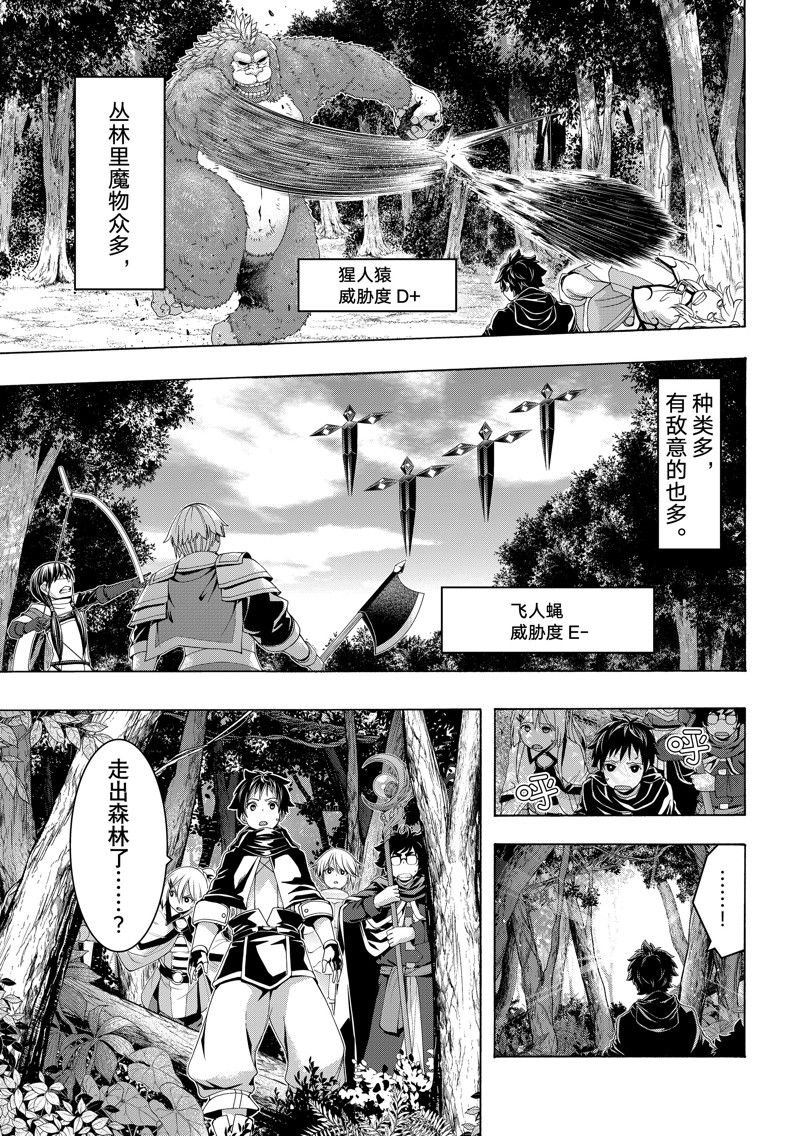 第91话