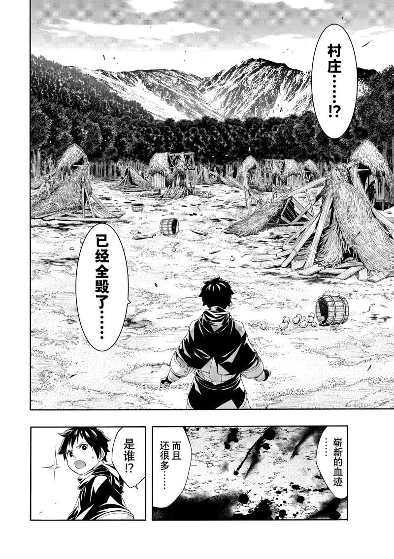 第91话