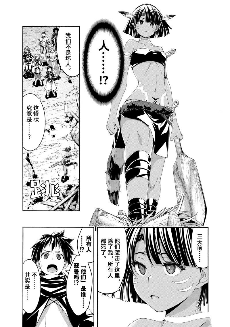 第91话