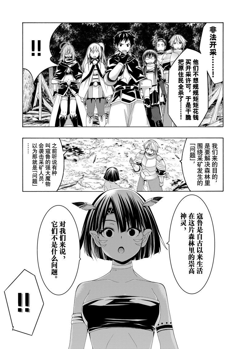 第91话