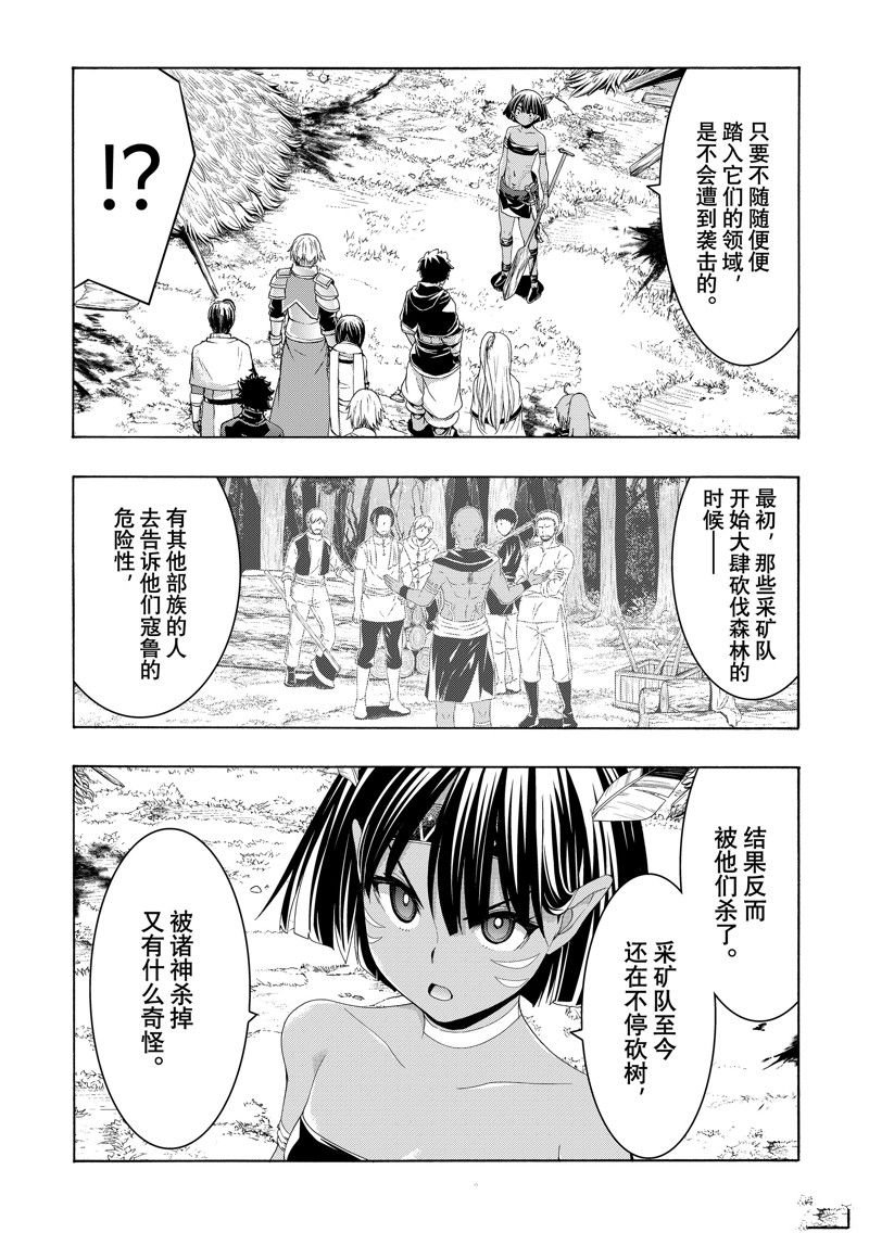 第91话