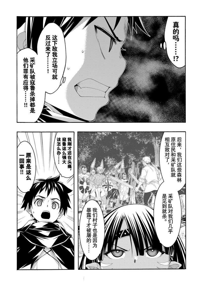 第91话