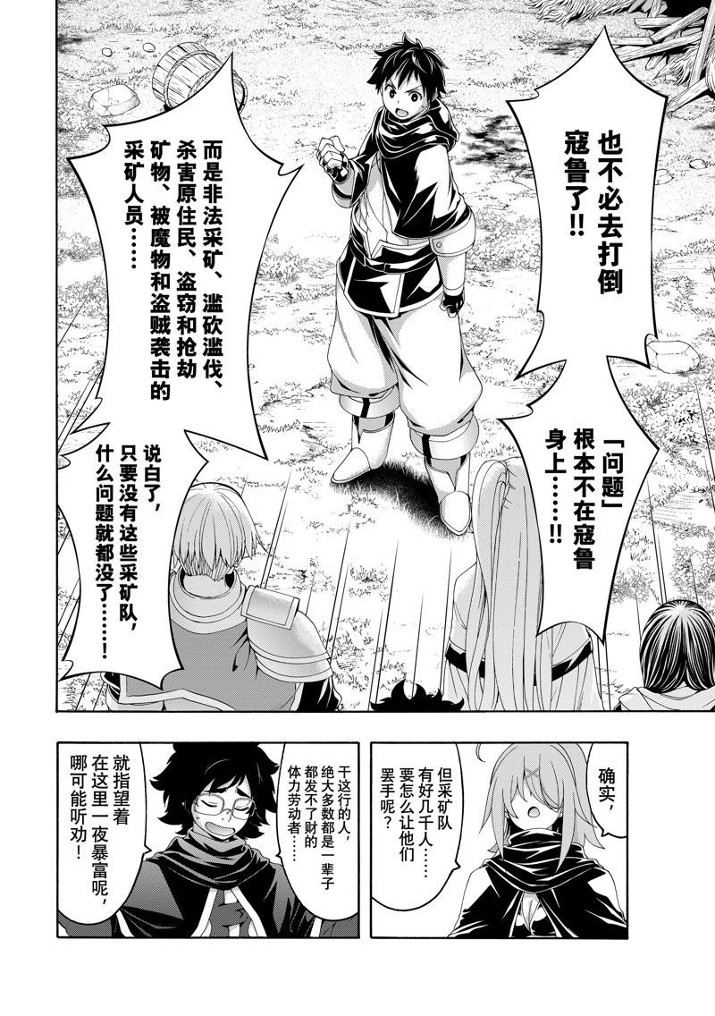 第91话