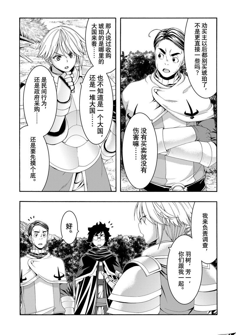 第91话