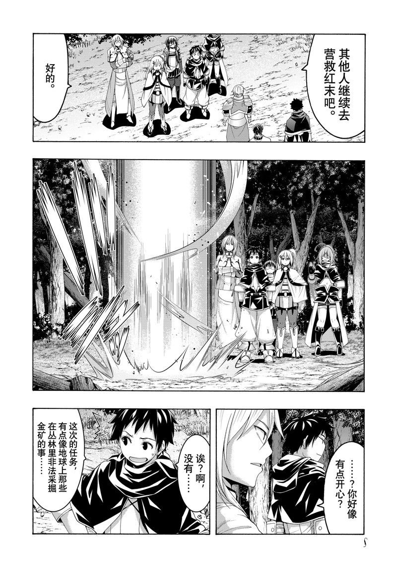 第91话
