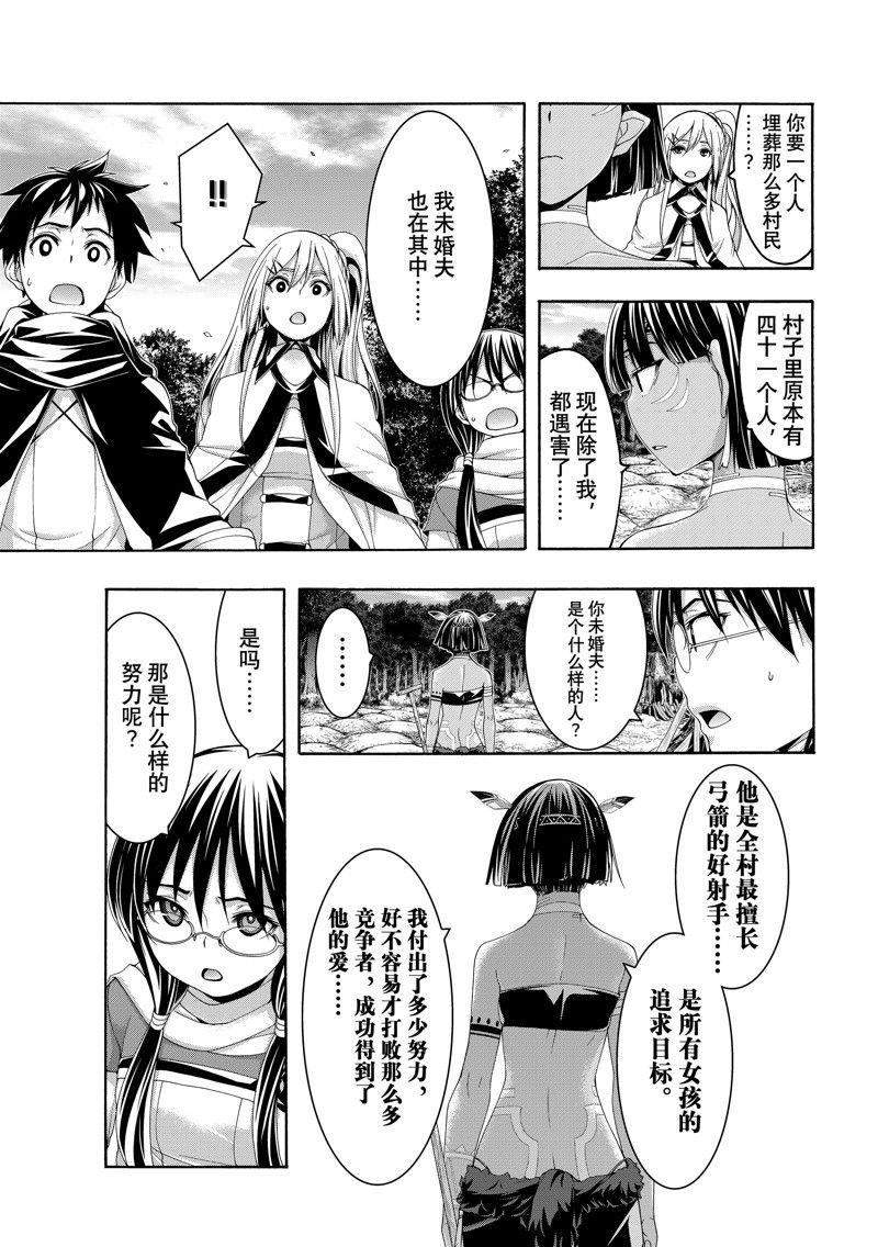 第91话