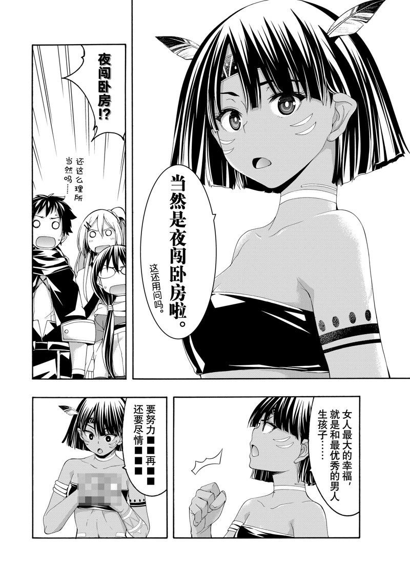 第91话