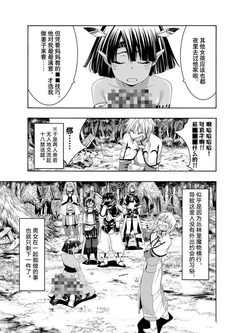 第91话