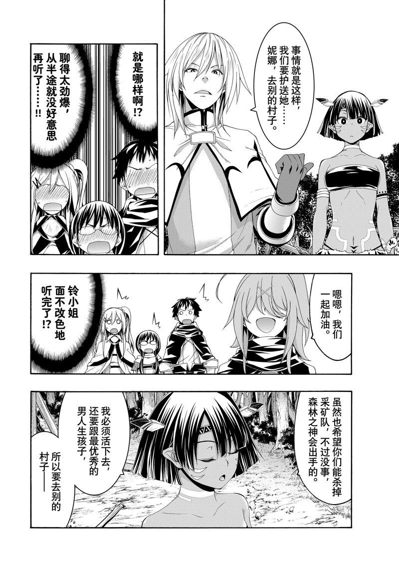 第91话