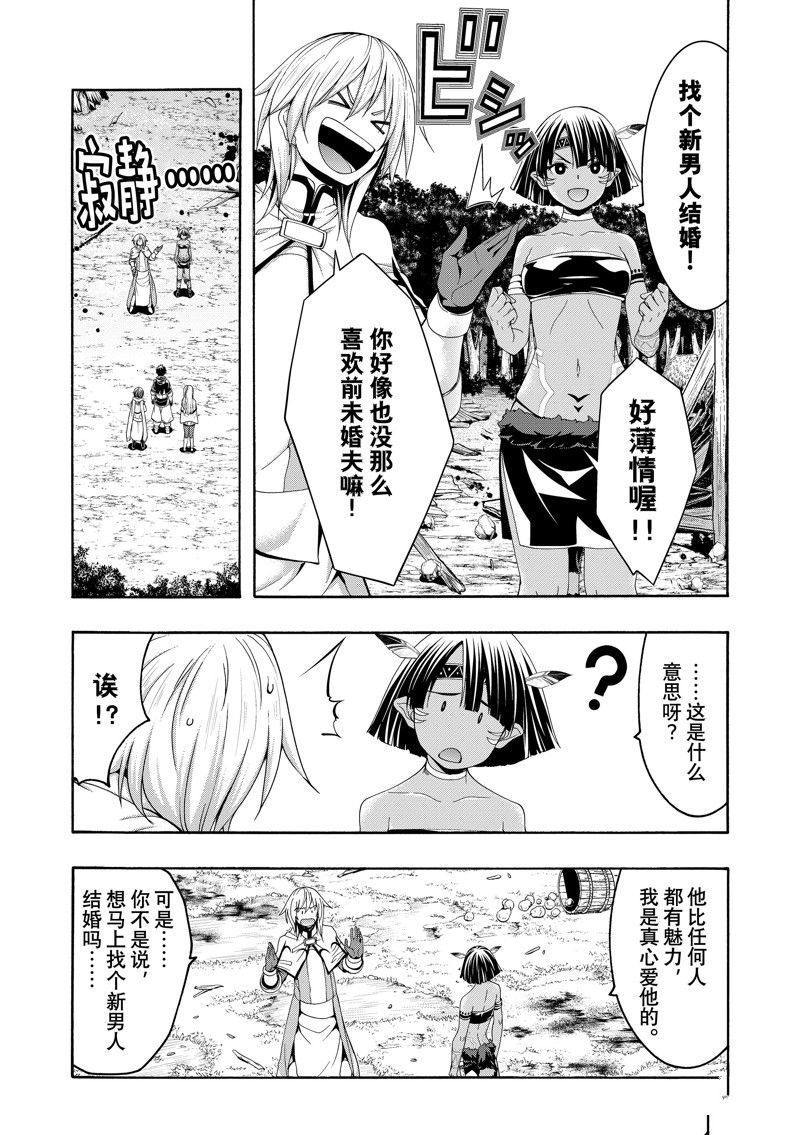 第91话