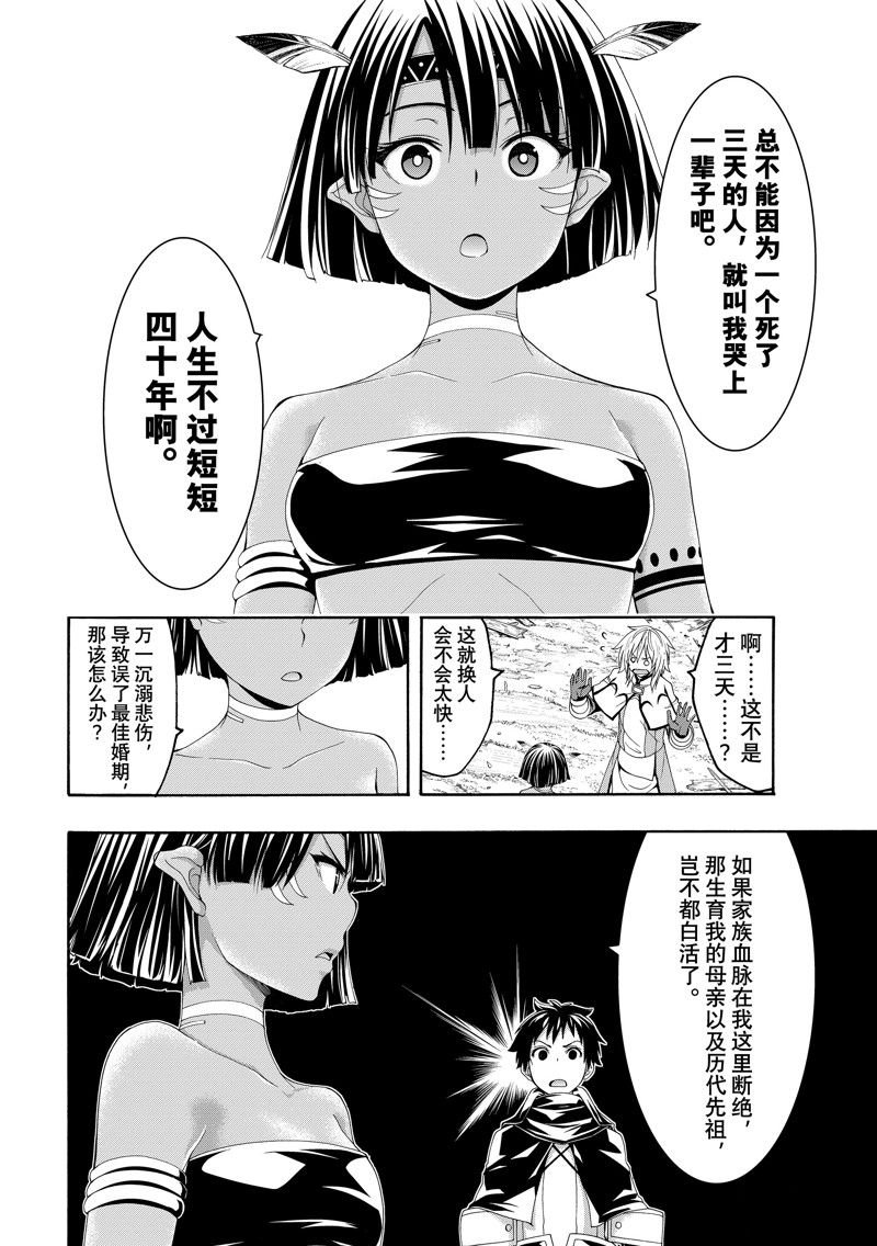 第91话