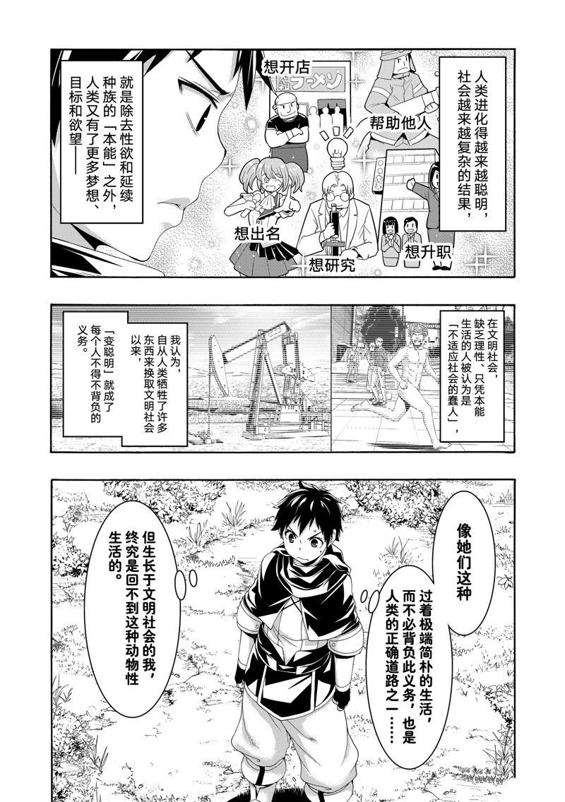 第91话