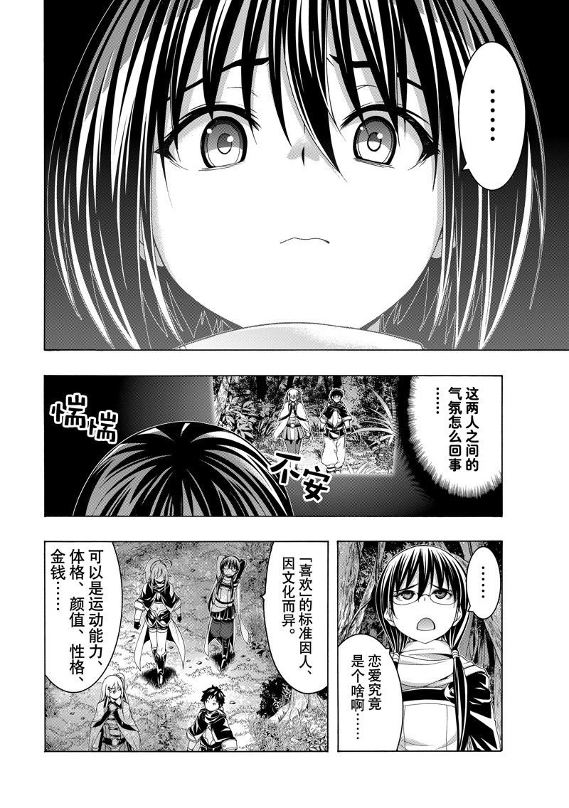 第91话