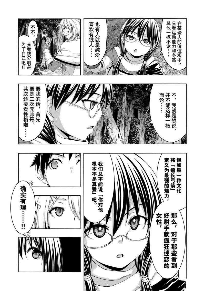 第91话