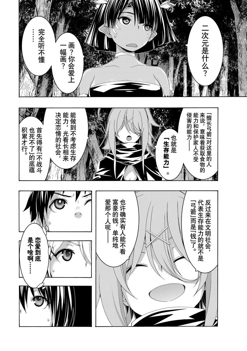 第91话