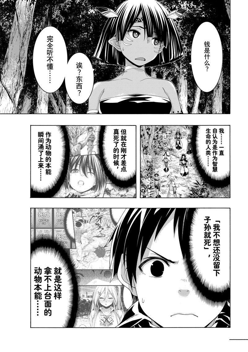 第91话