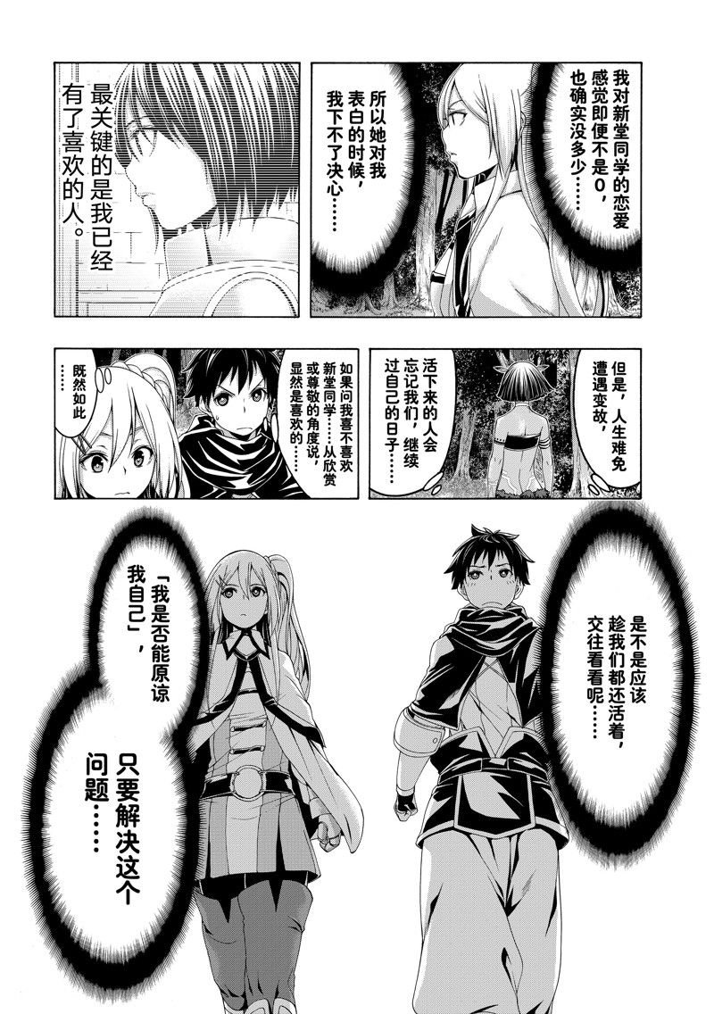 第91话