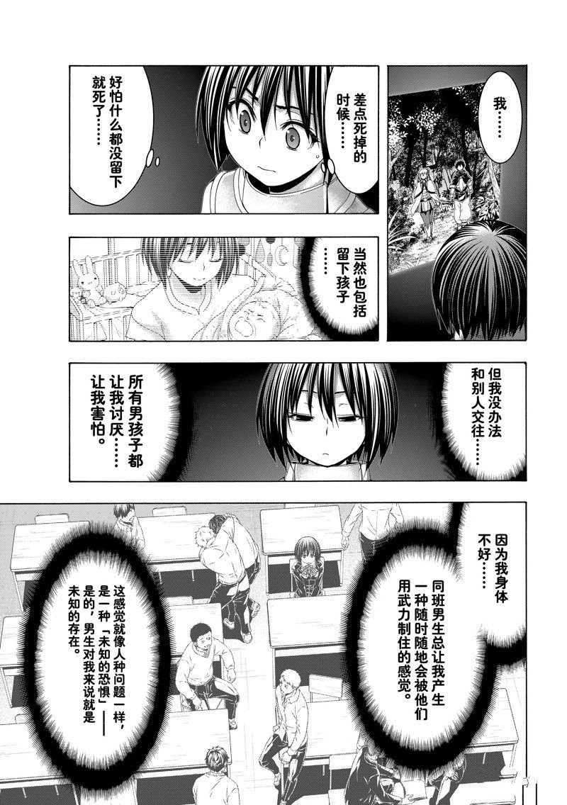 第91话
