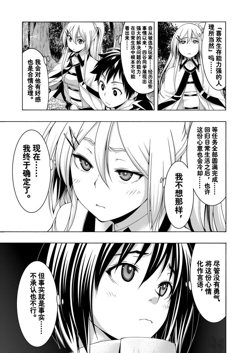 第91话