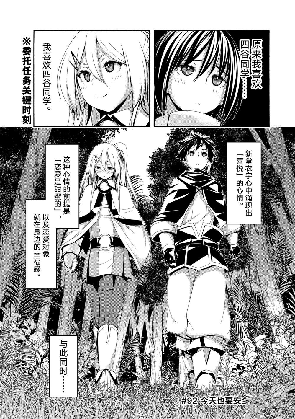第92话