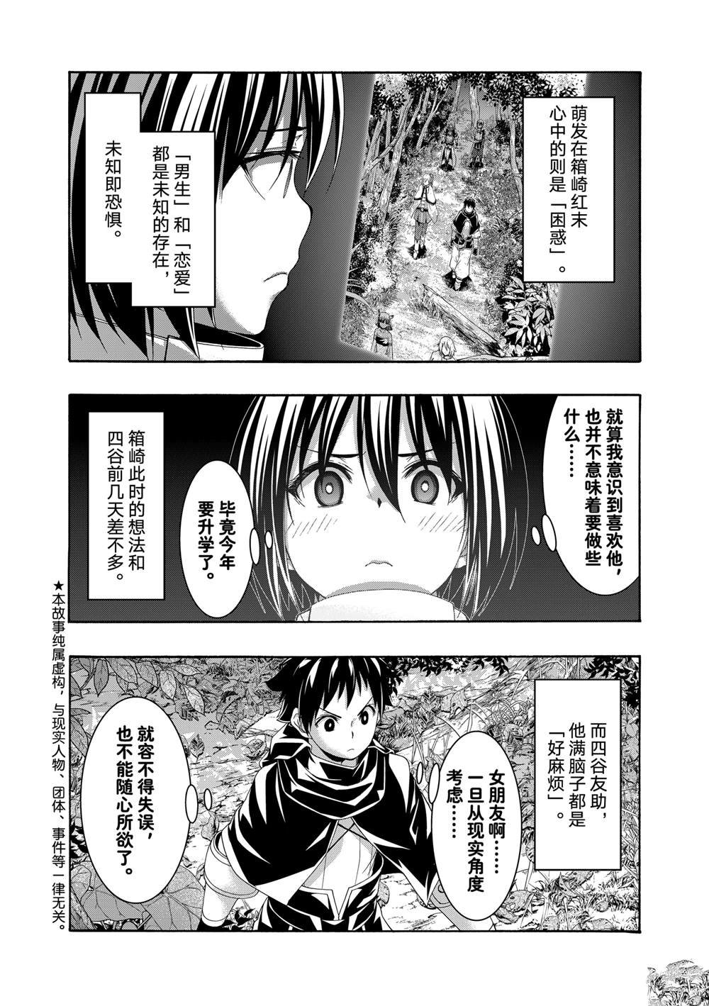 第92话