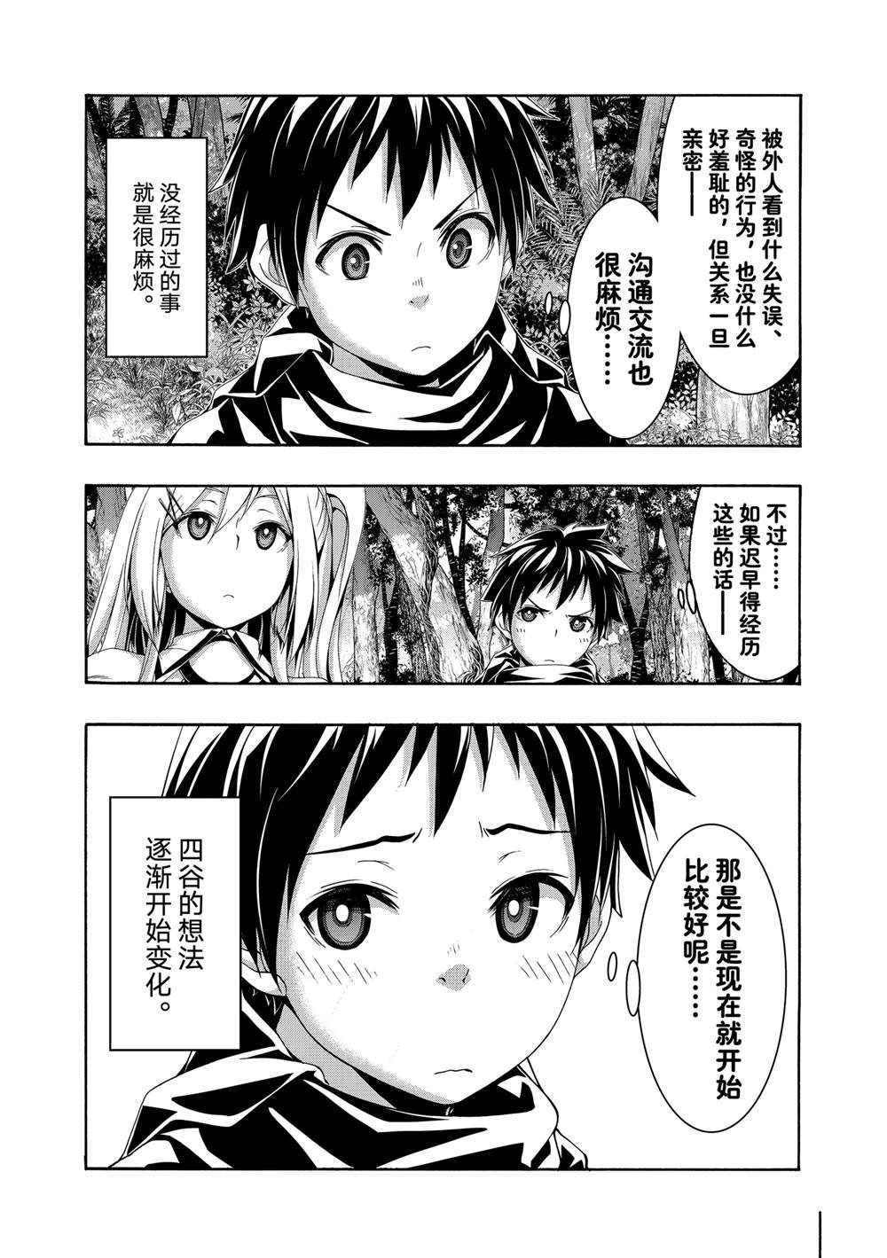 第92话