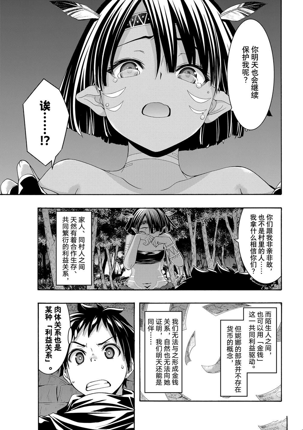 第92话