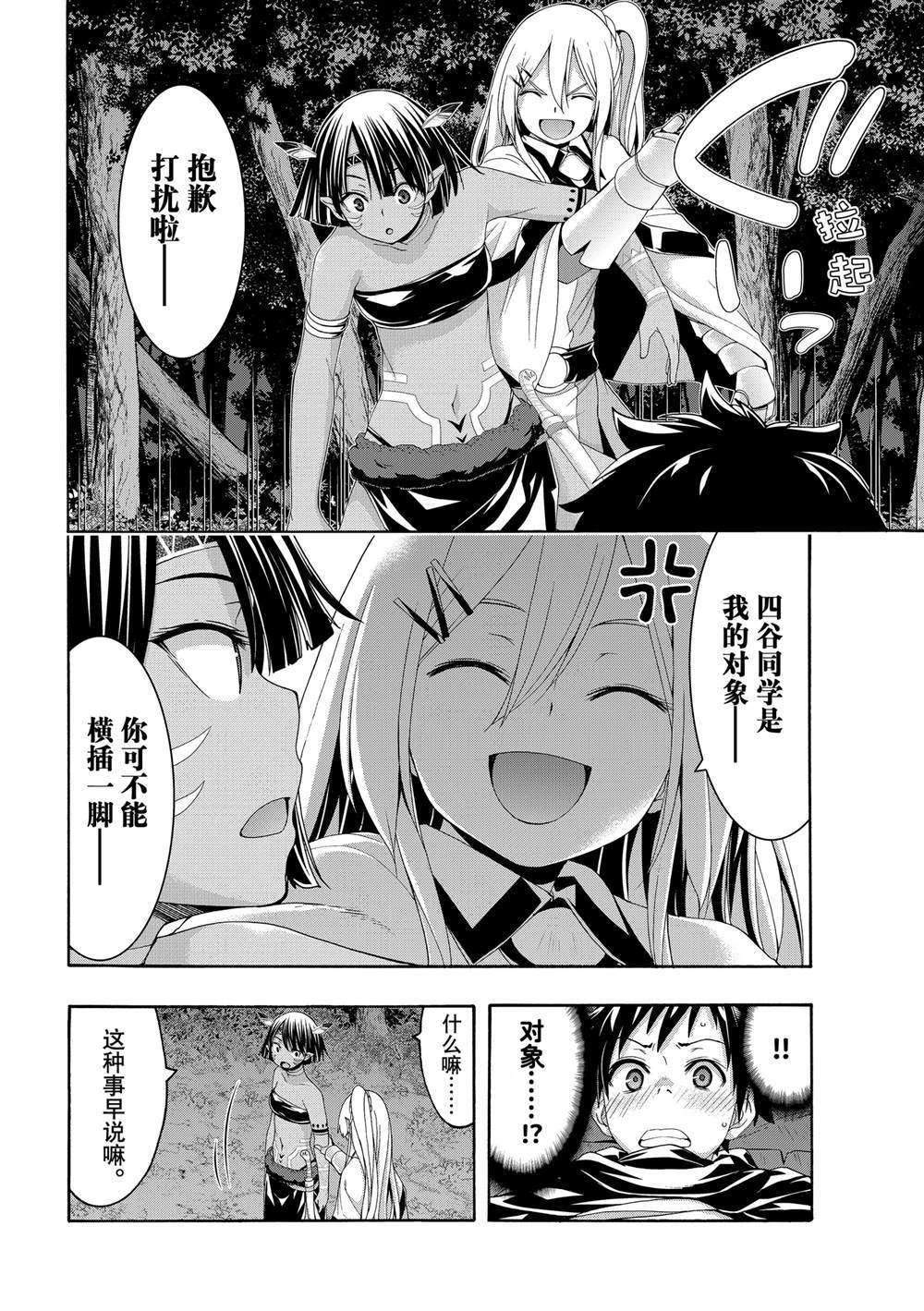 第92话
