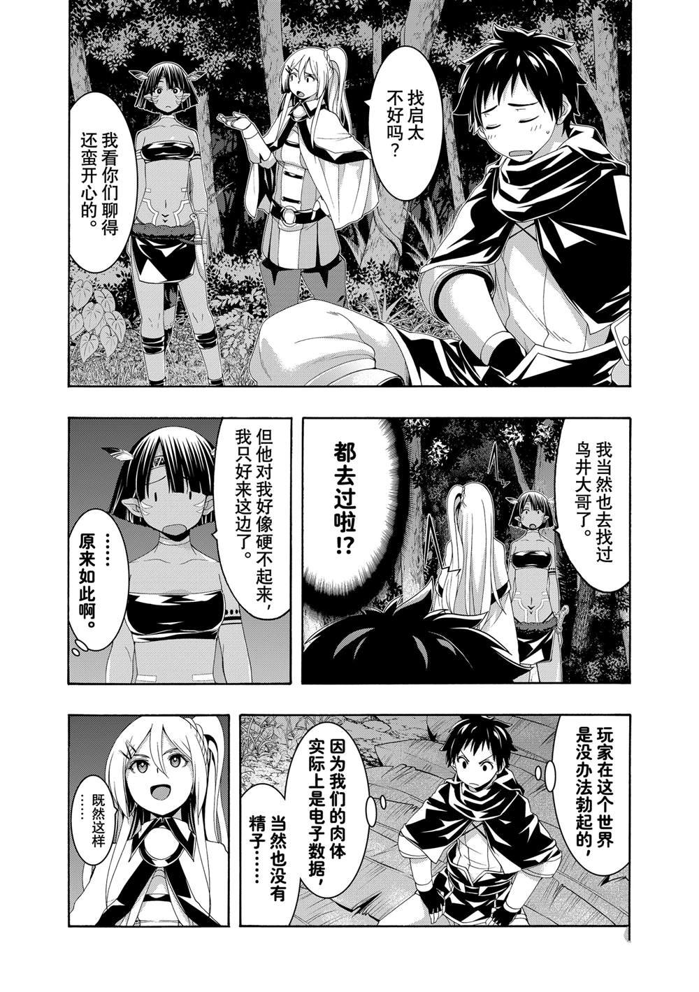 第92话
