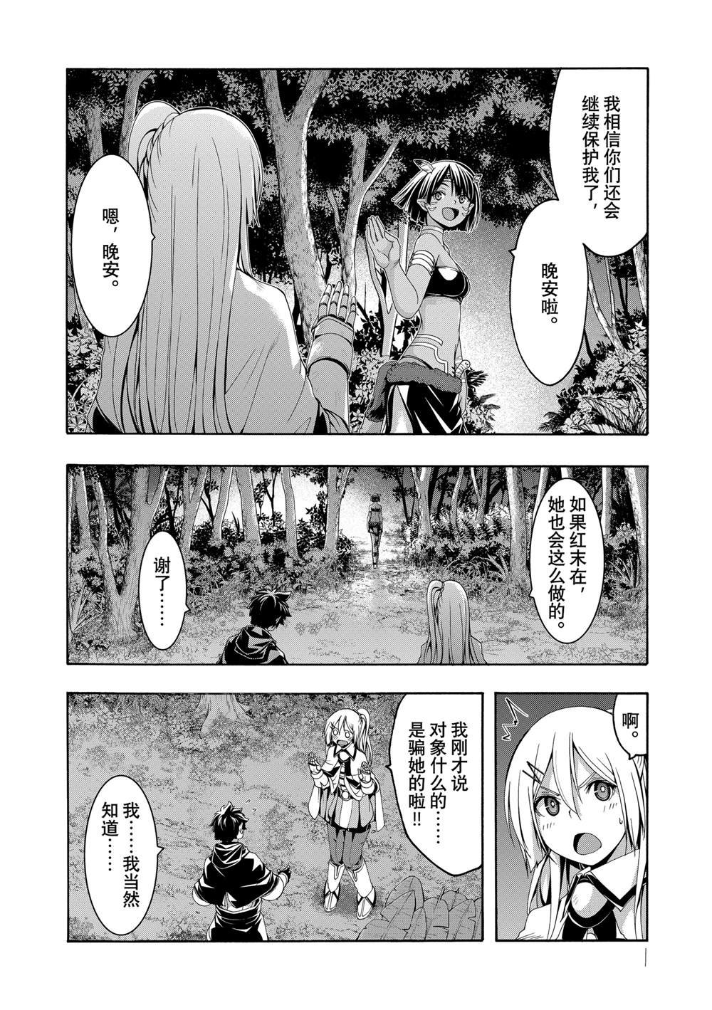 第92话