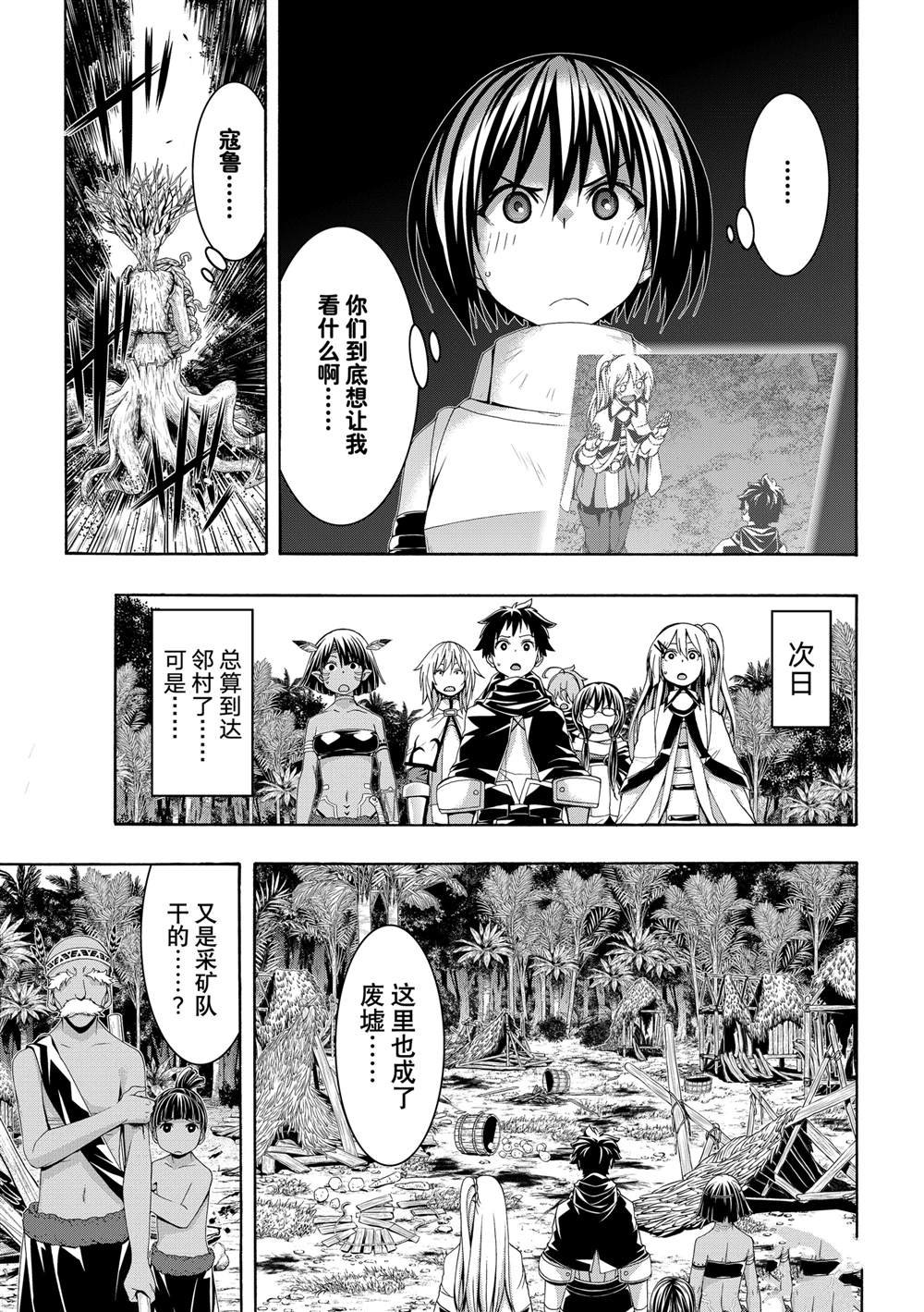 第92话
