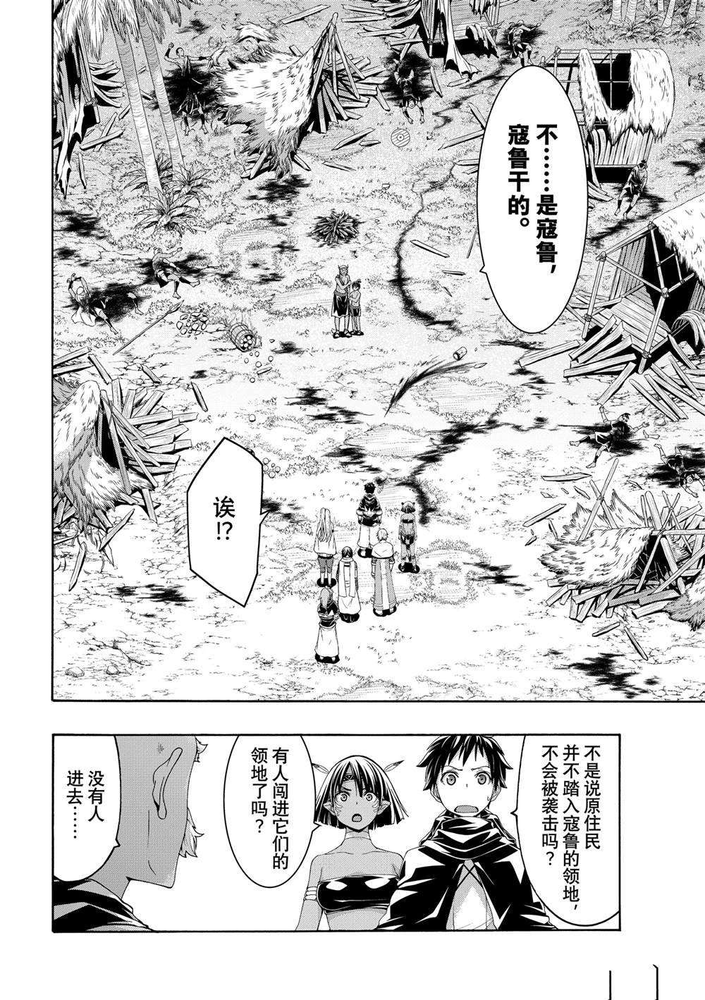 第92话
