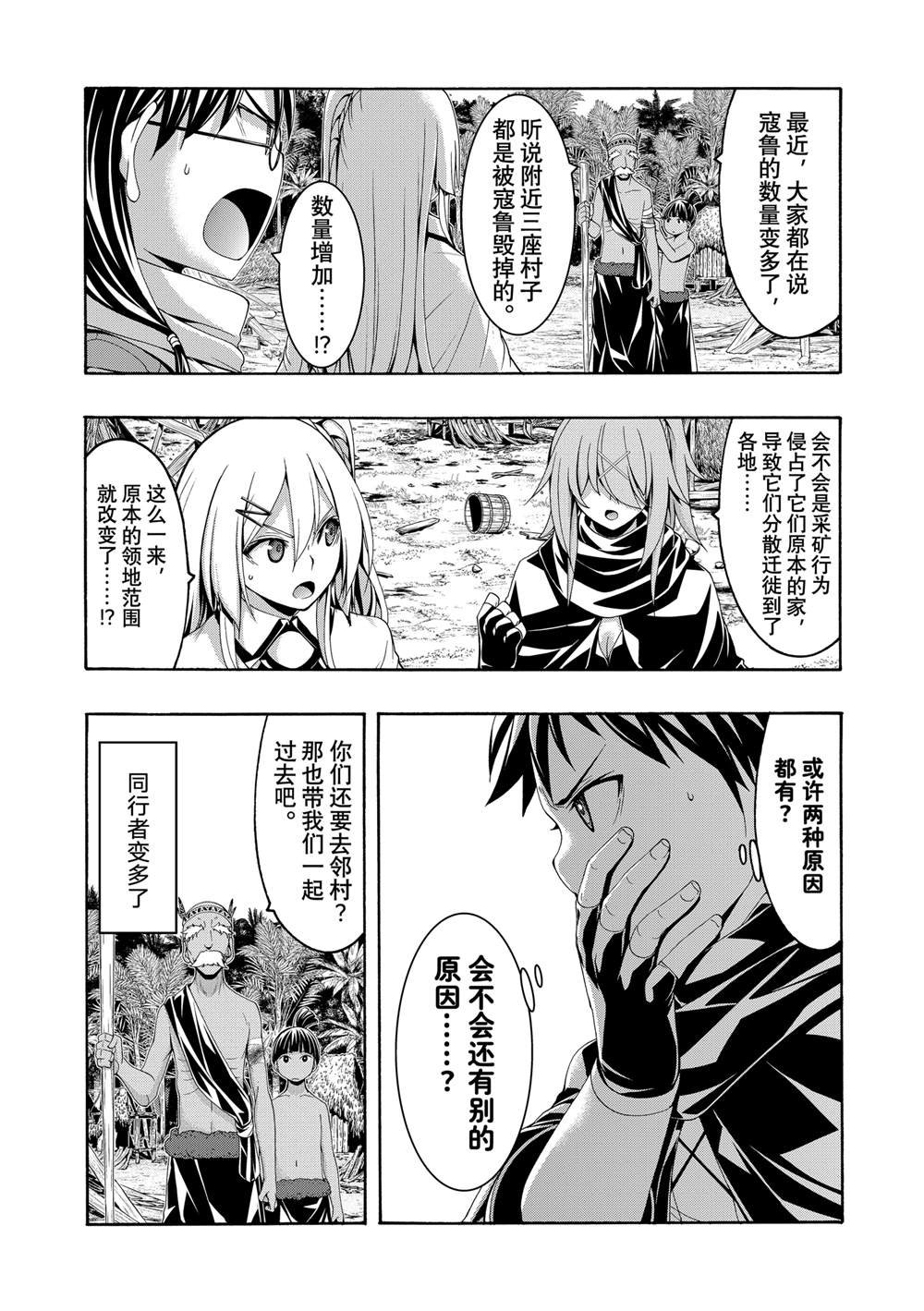第92话