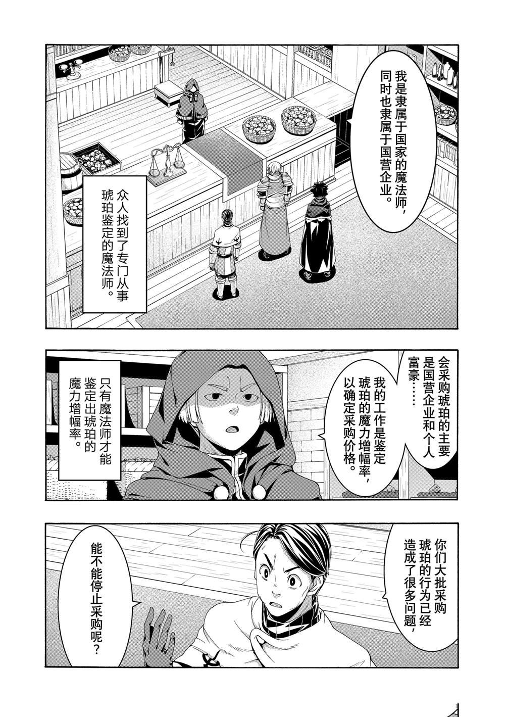 第92话