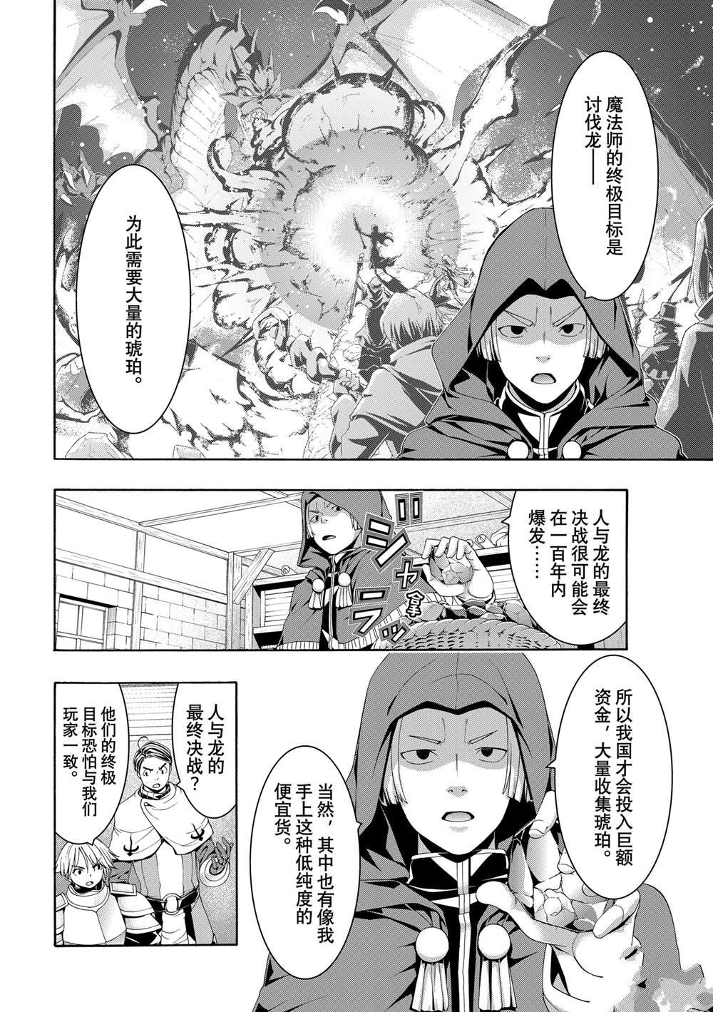 第92话