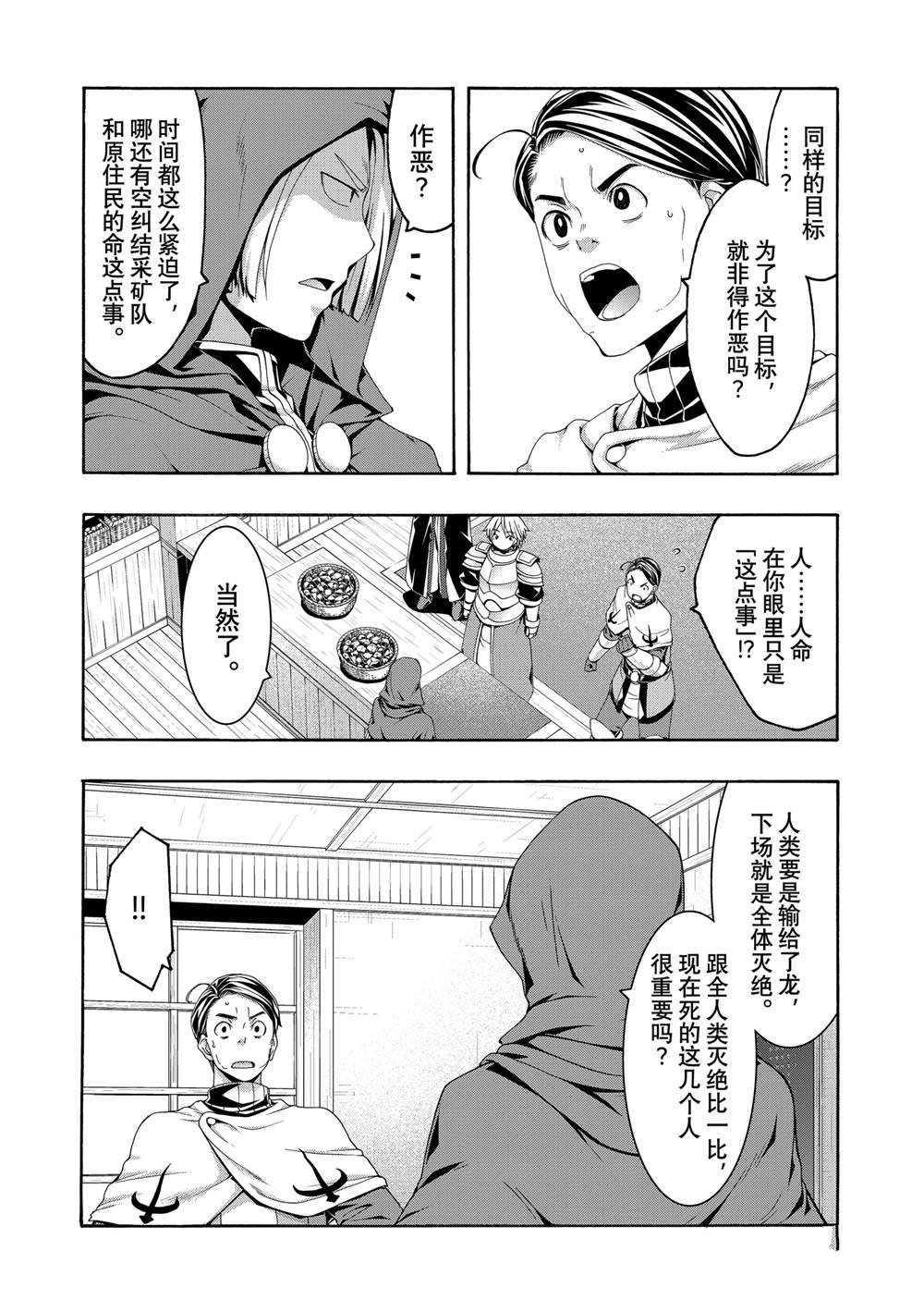 第92话