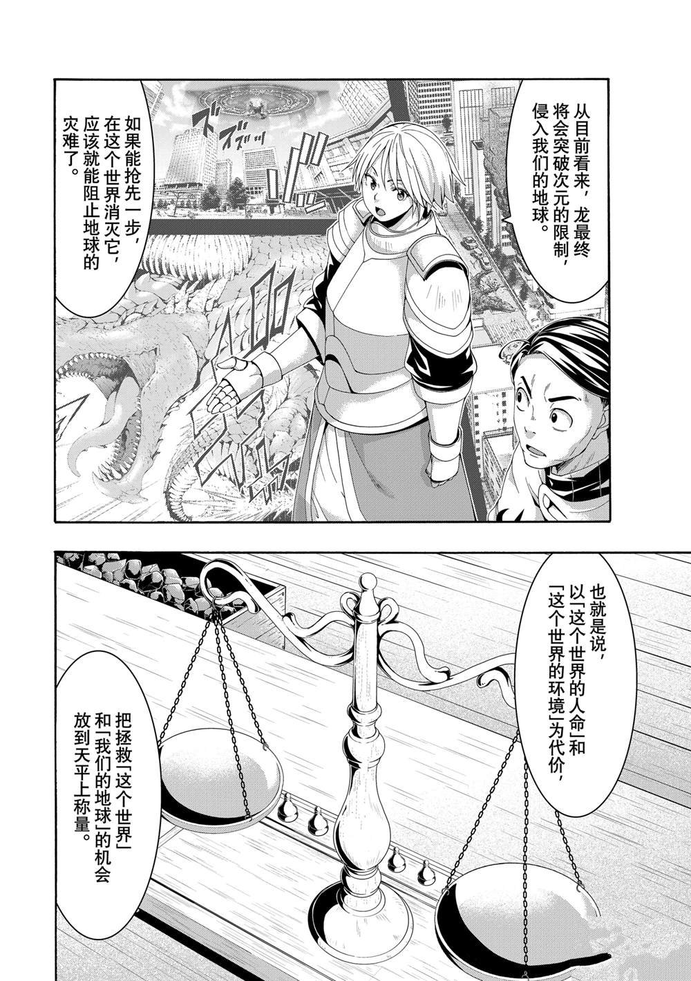 第92话