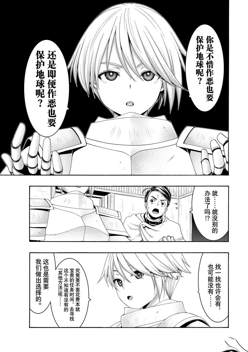 第92话