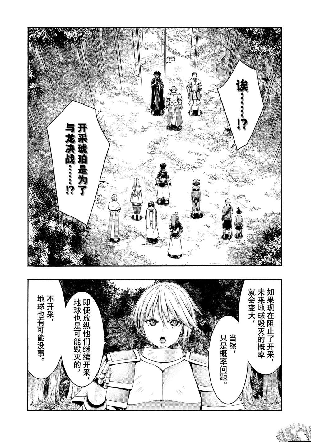 第92话