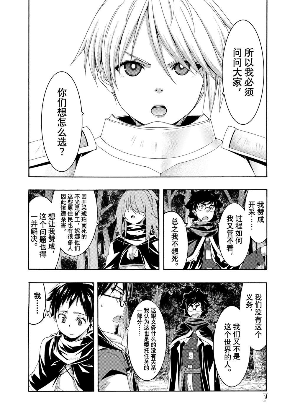 第92话