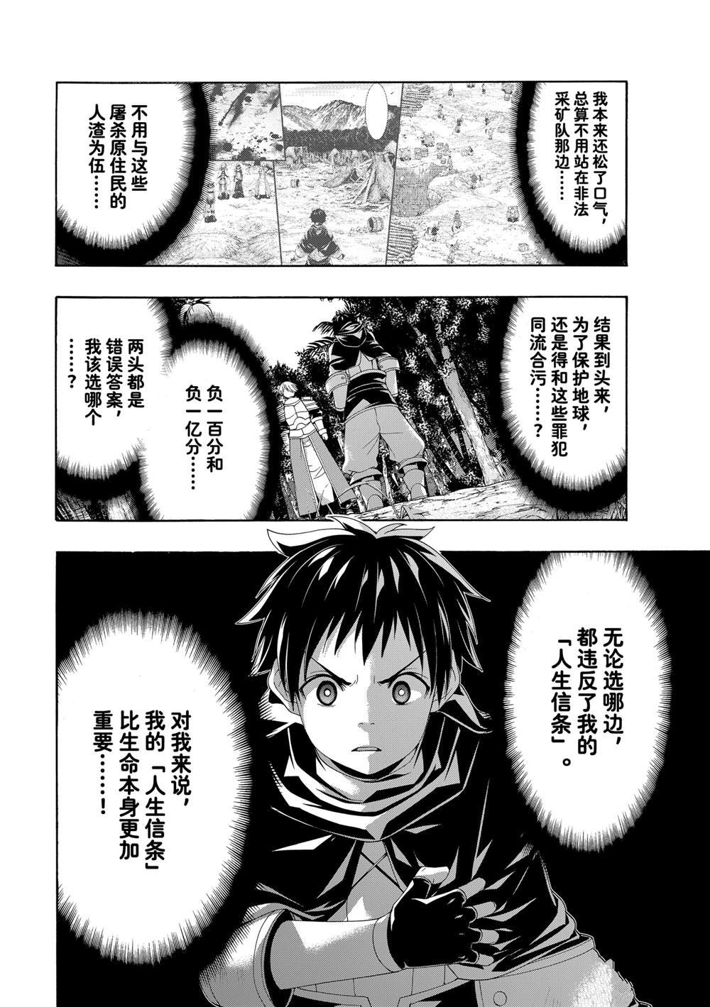 第92话