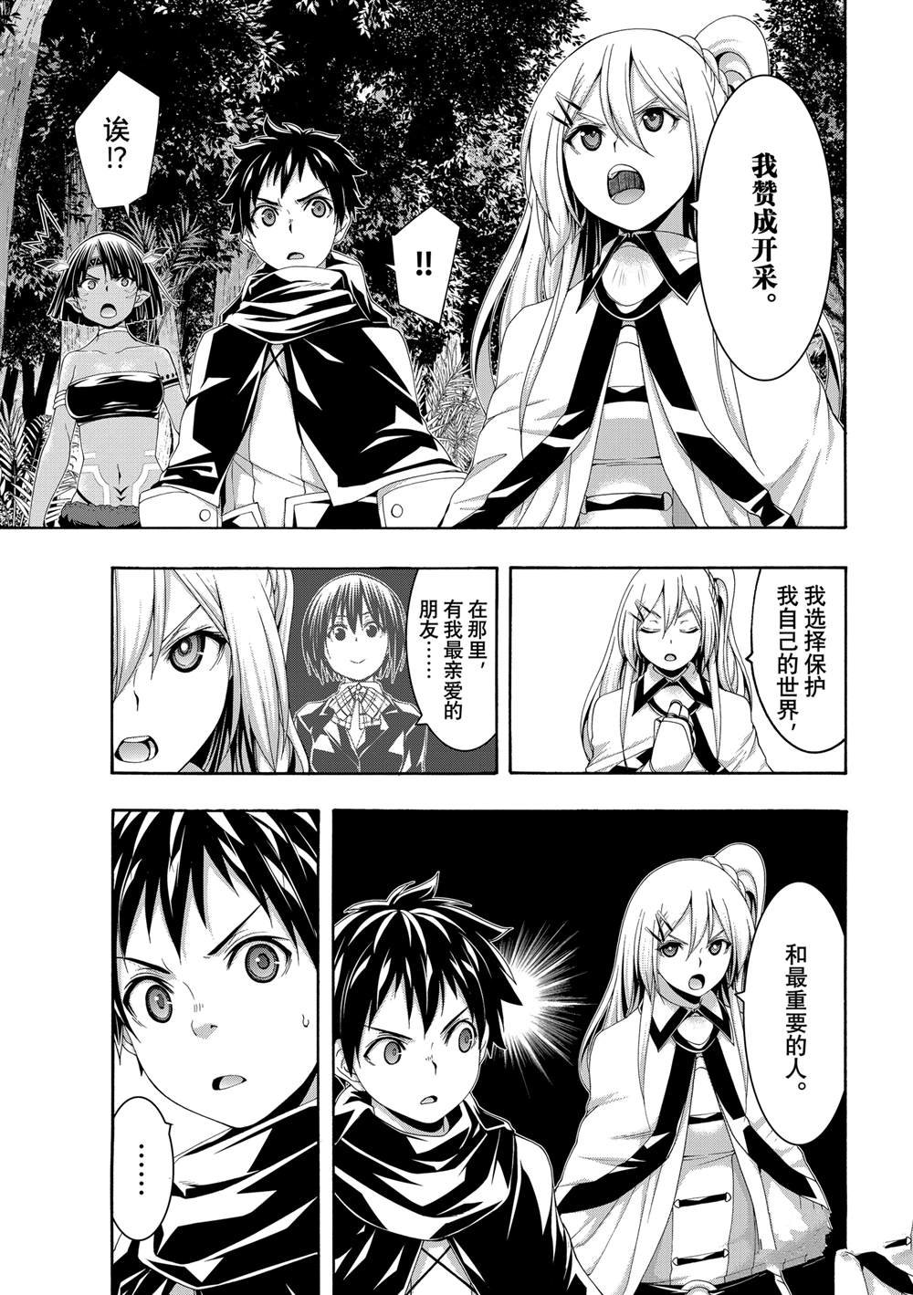 第92话