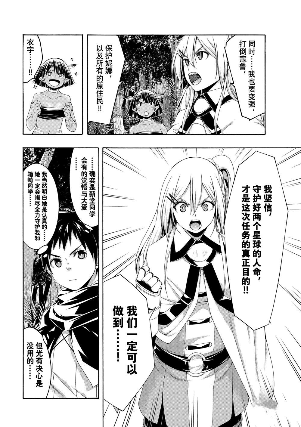第92话